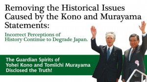 Removing the Historical Issues Caused by the Kono and Murayama Statements: Incorrect Perceptions of History Continue to Degrade Japan.