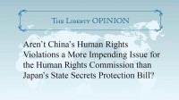 Aren’t China’s Human Rights Violations a More Impending Issue for the Human Rights Commission Than Japan’s State Secrets Protection Bill?