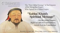 The “New Global Strategy” of the Emperor of the Mongolian Empire Who Aspired for a Global Empire