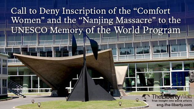 Call to Deny Inscription of the “Comfort Women” and the “Nanjing Massacre” to the UNESCO Memory of the World Program