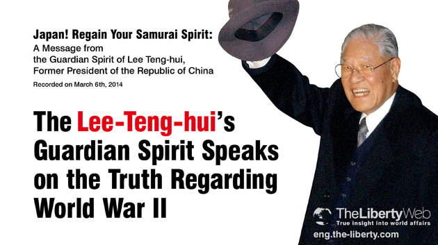 The Lee-Teng-hui’s Guardian Spirit Speaks on the Truth Regarding World War II