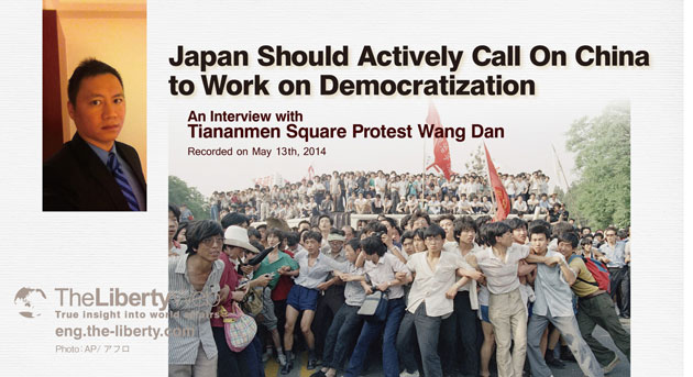 An Interview with Tiananmen Square Protest Wang Dan: Japan Should Actively Call On China to Work on Democratization