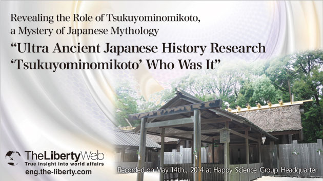 Revealing the Role of Tsukuyominomikoto, a Mystery of Japanese Mythology