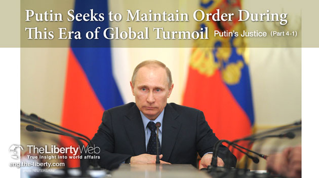 Putin Seeks to Maintain Order During this Era of Global Turmoil (Part 4-1)