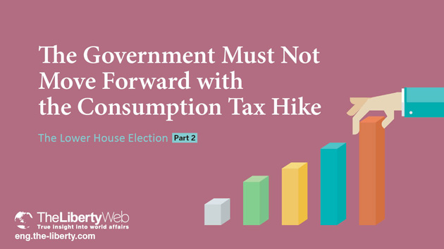 The Government Must Not Move Forward with the Consumption Tax Hike