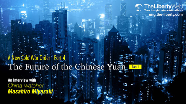 The Future of the Chinese Yuan: An Interview with Commentator and China Watcher Masahiro Miyazaki