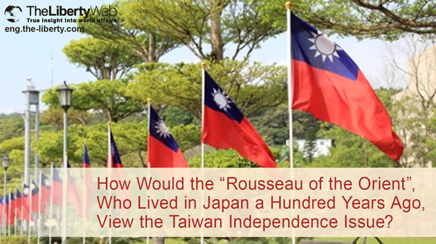 How Would the “Rousseau of the Orient”, Who Lived in Japan a Hundred Years Ago, View the Taiwan Independence Issue?
