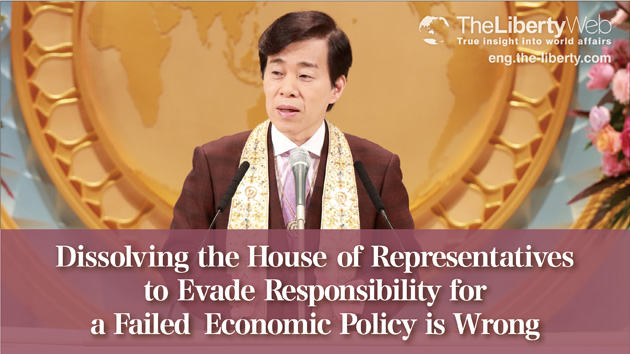 “Dissolving the House of Representatives to Evade Responsibility for a Failed Economic Policy is Wrong”